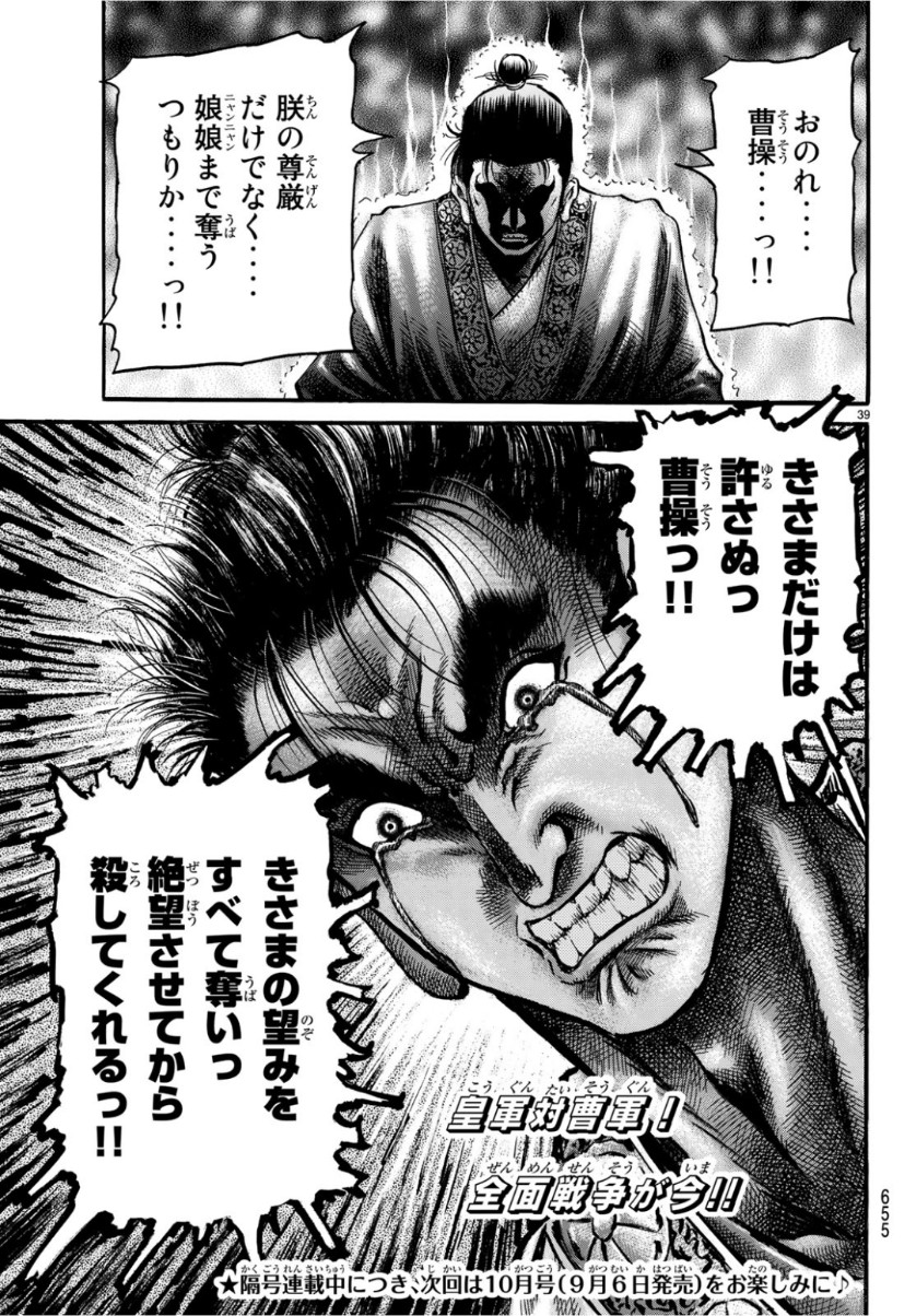 39