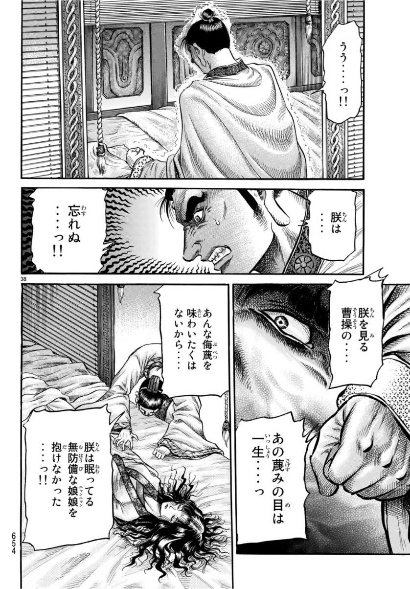 38