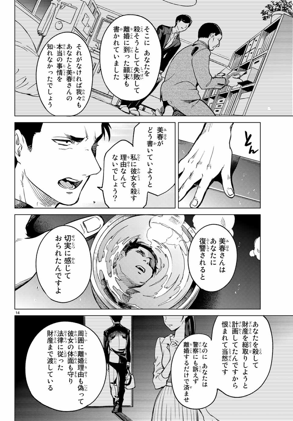 14