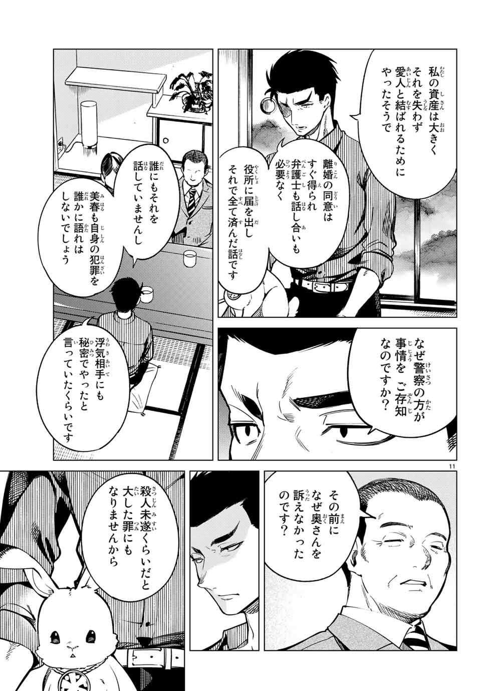 11