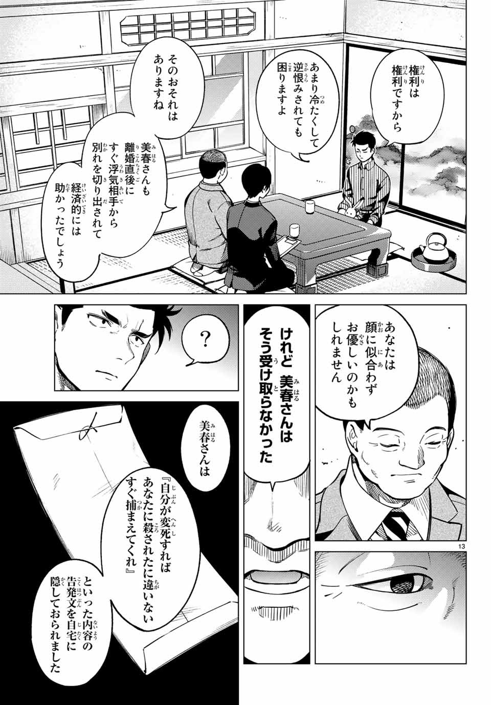 13