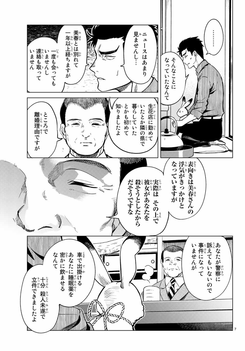 7