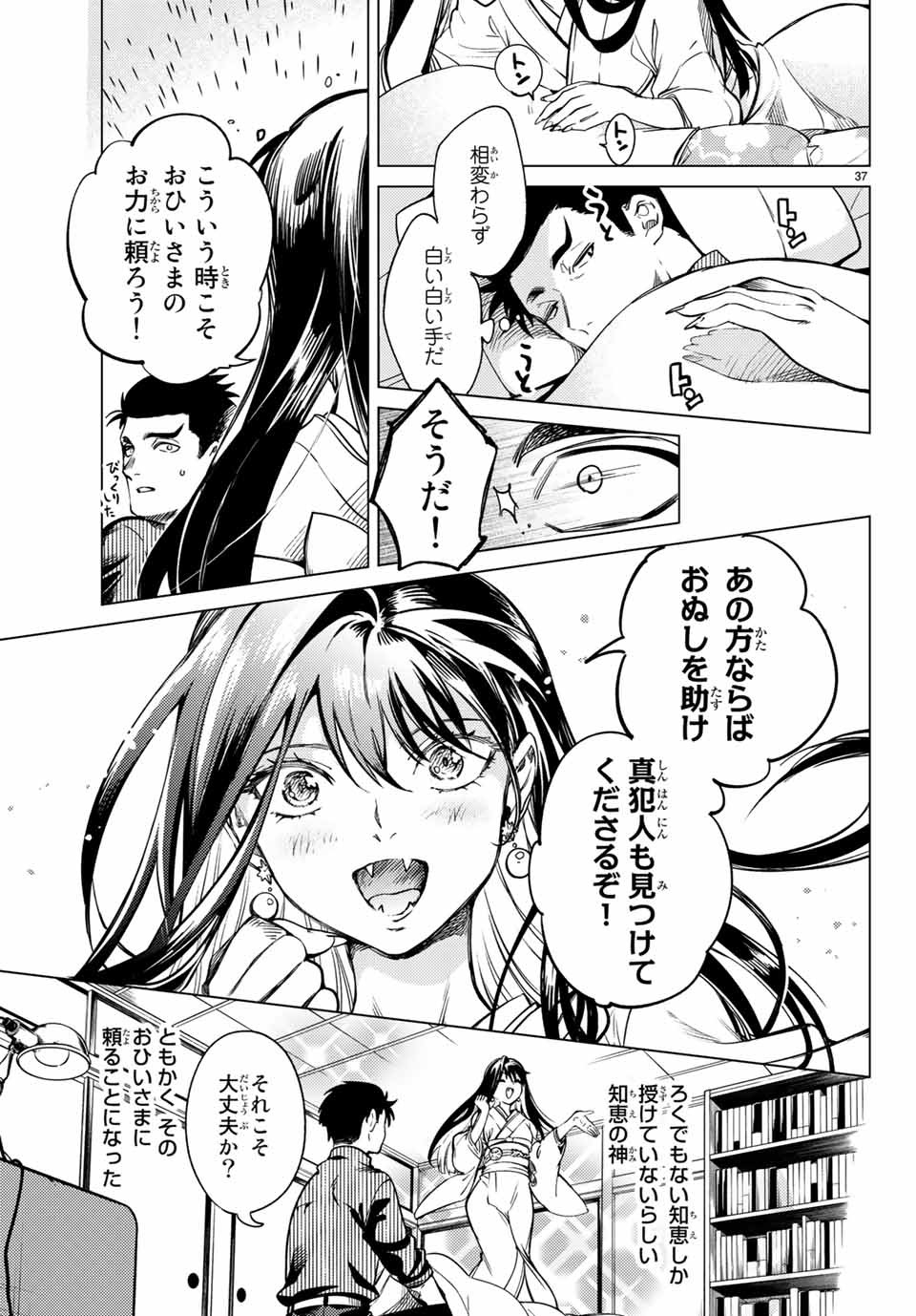 34