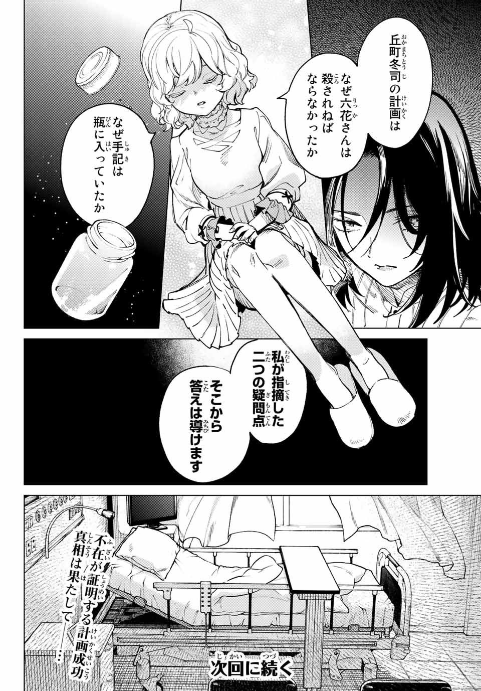 18