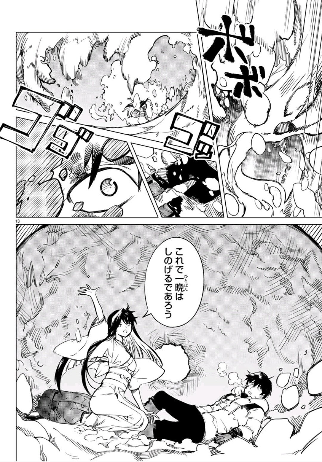 12