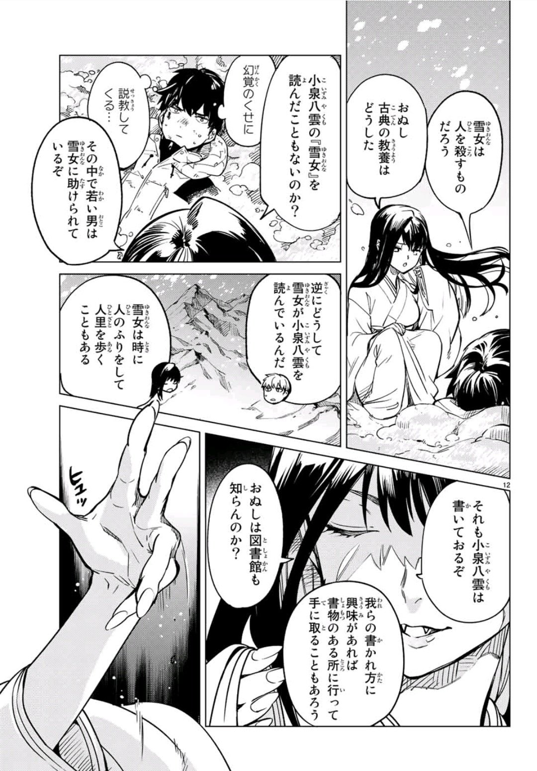 11