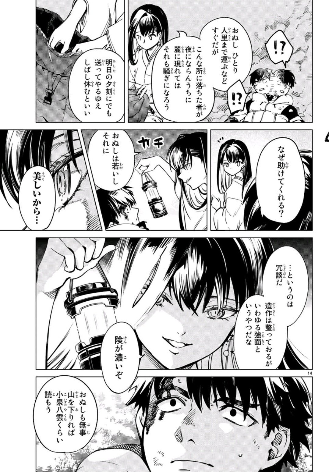13