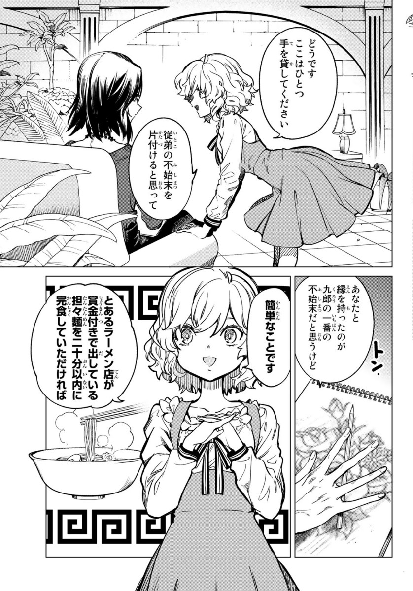 13
