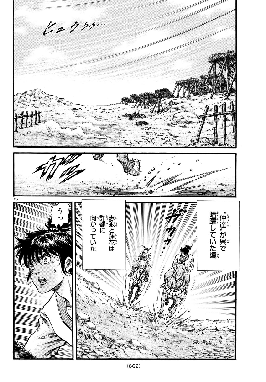 26