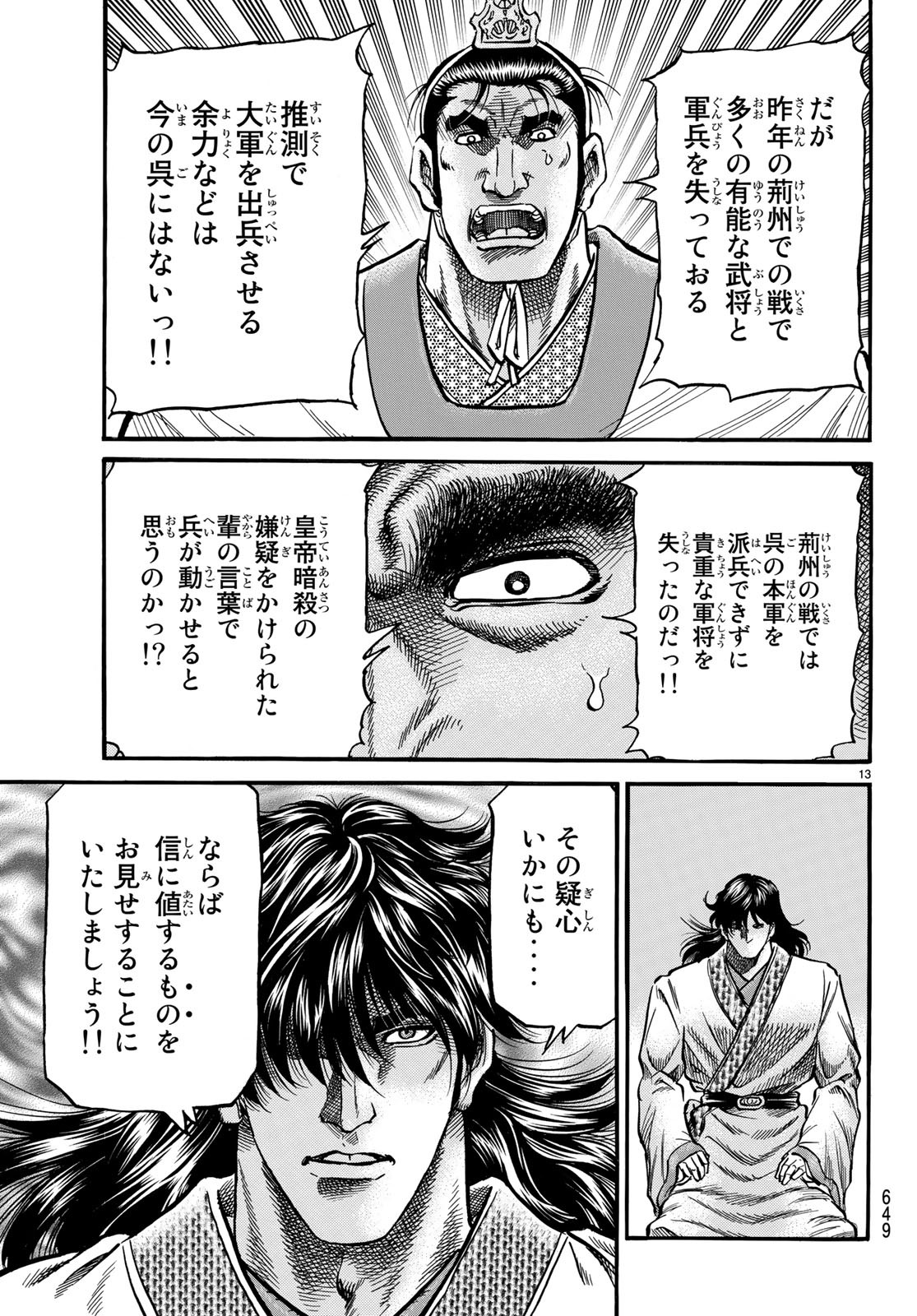 13