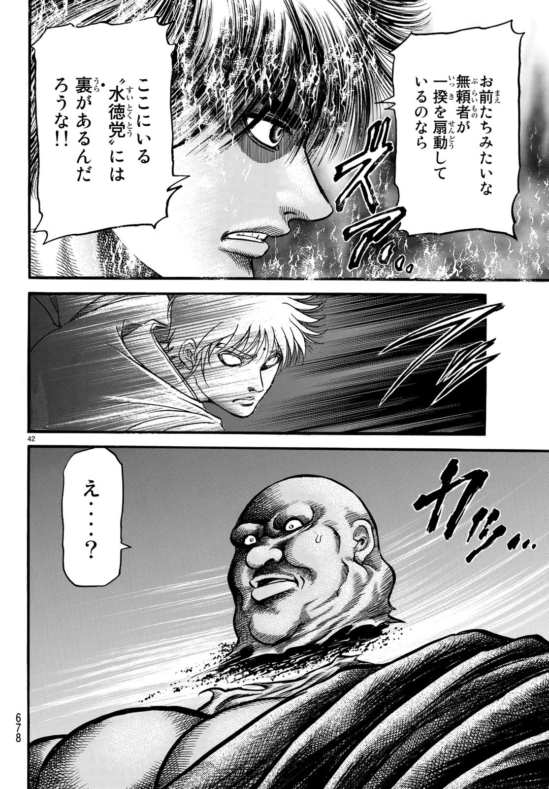 42