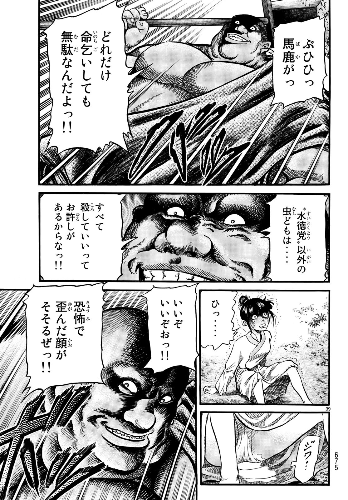39