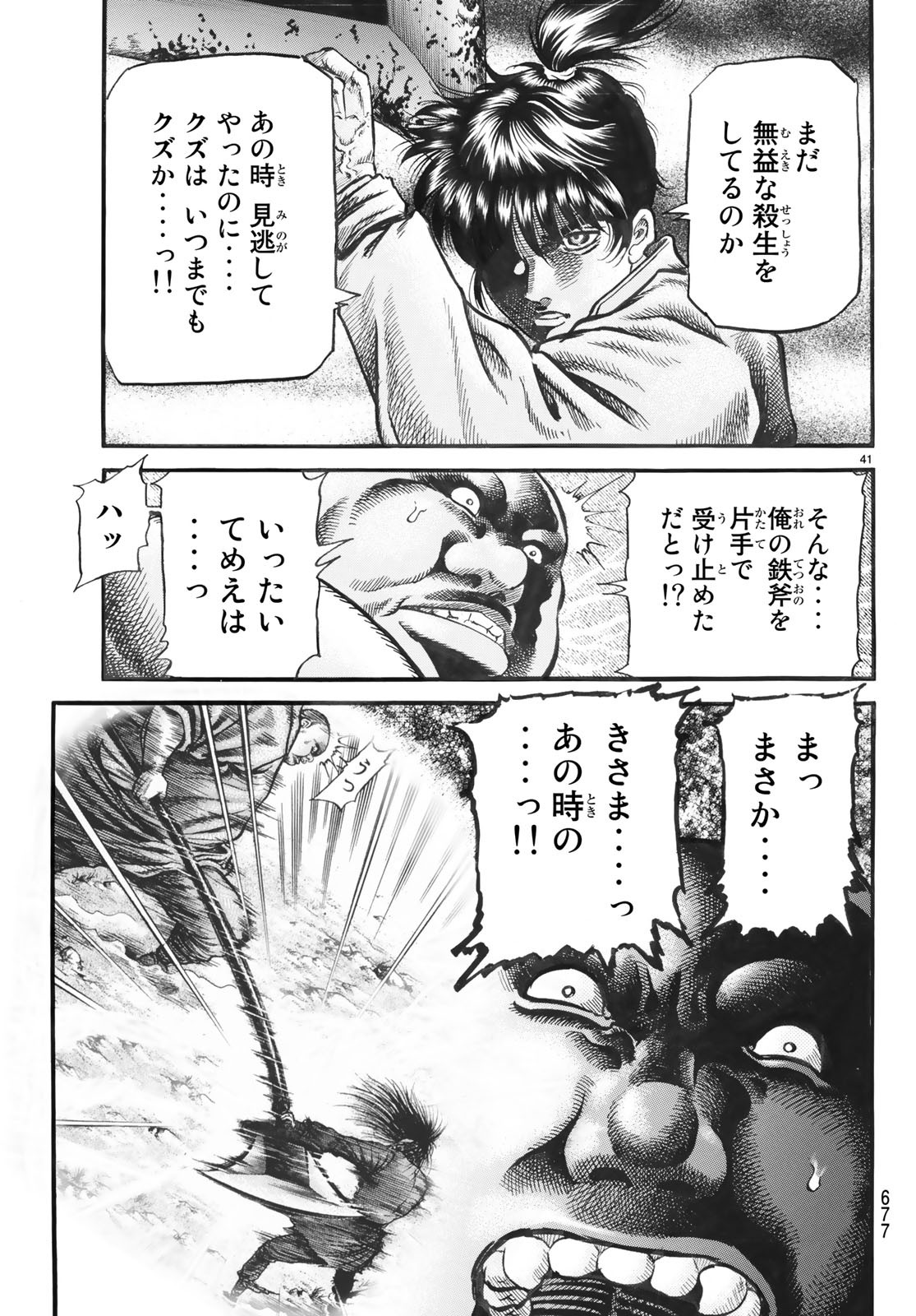 41