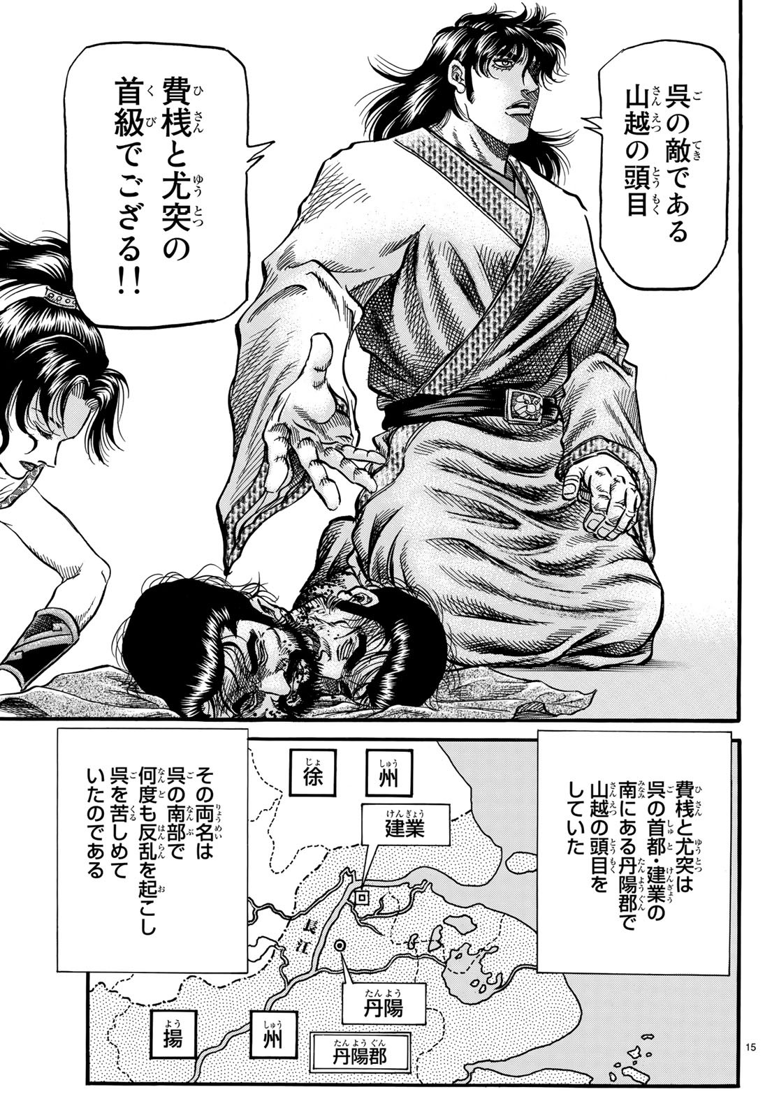 15