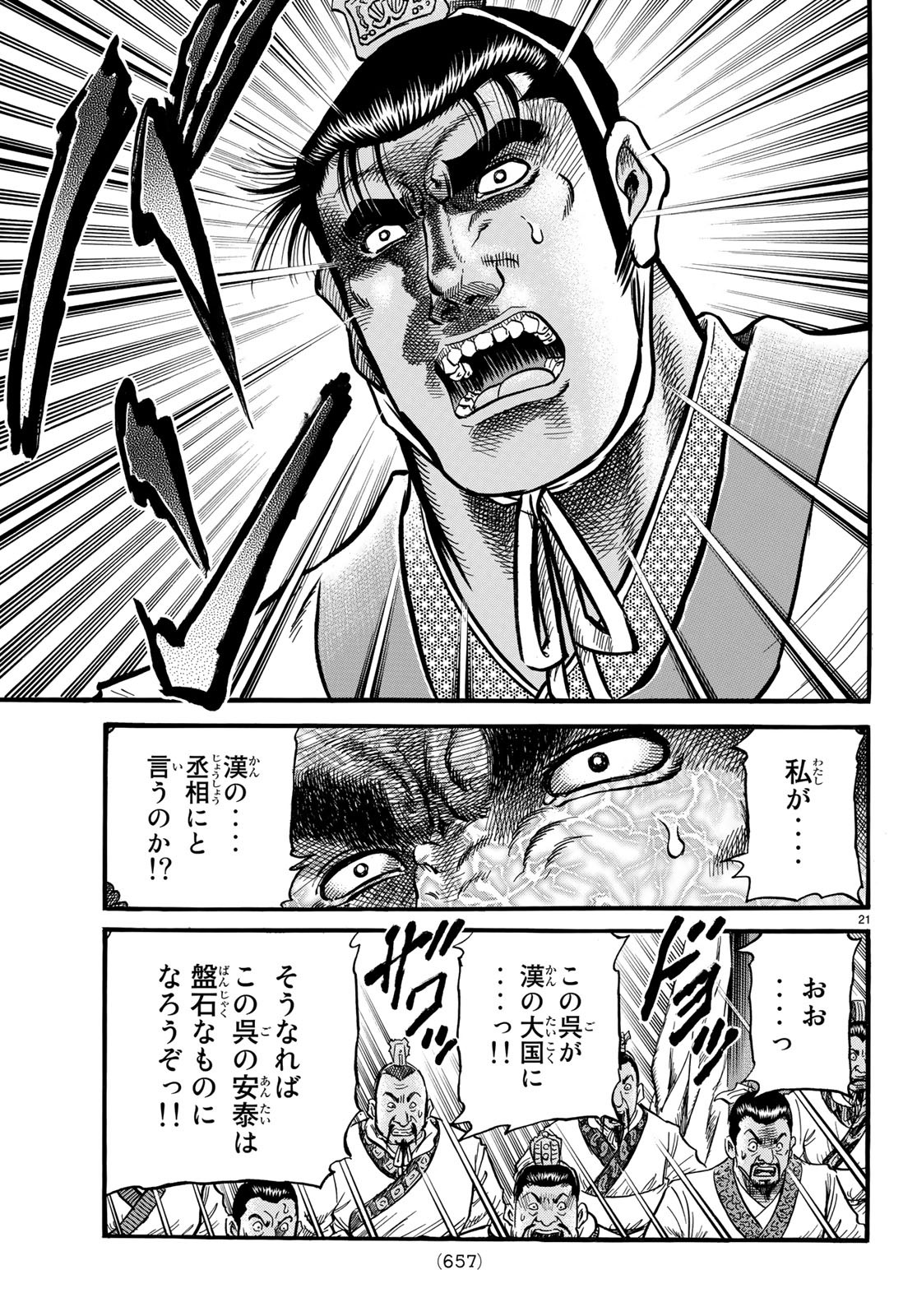 21