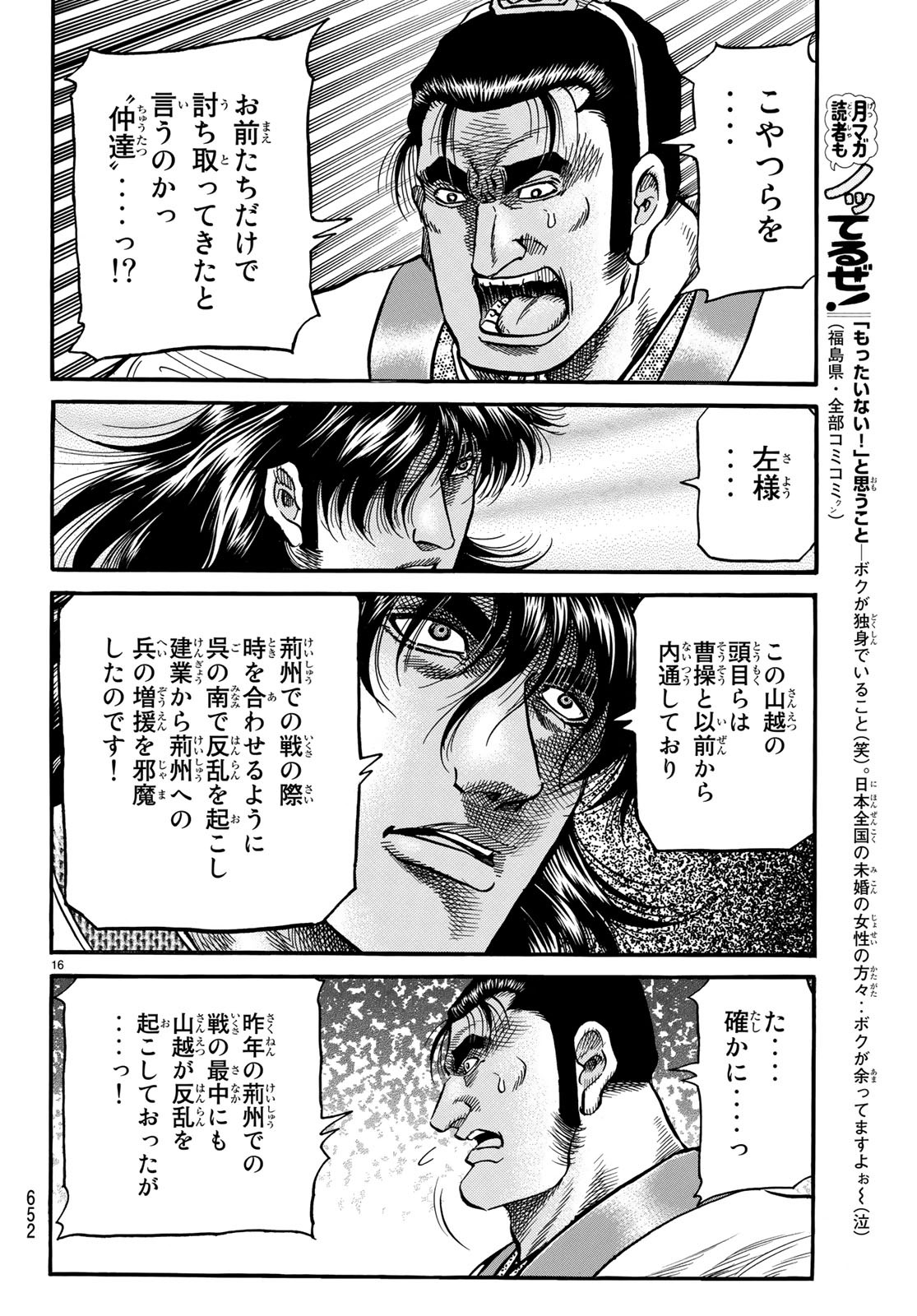 16