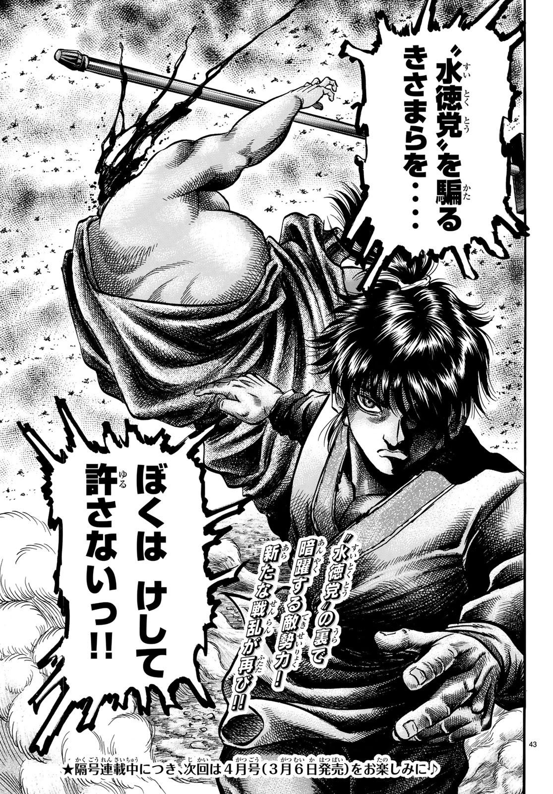 43