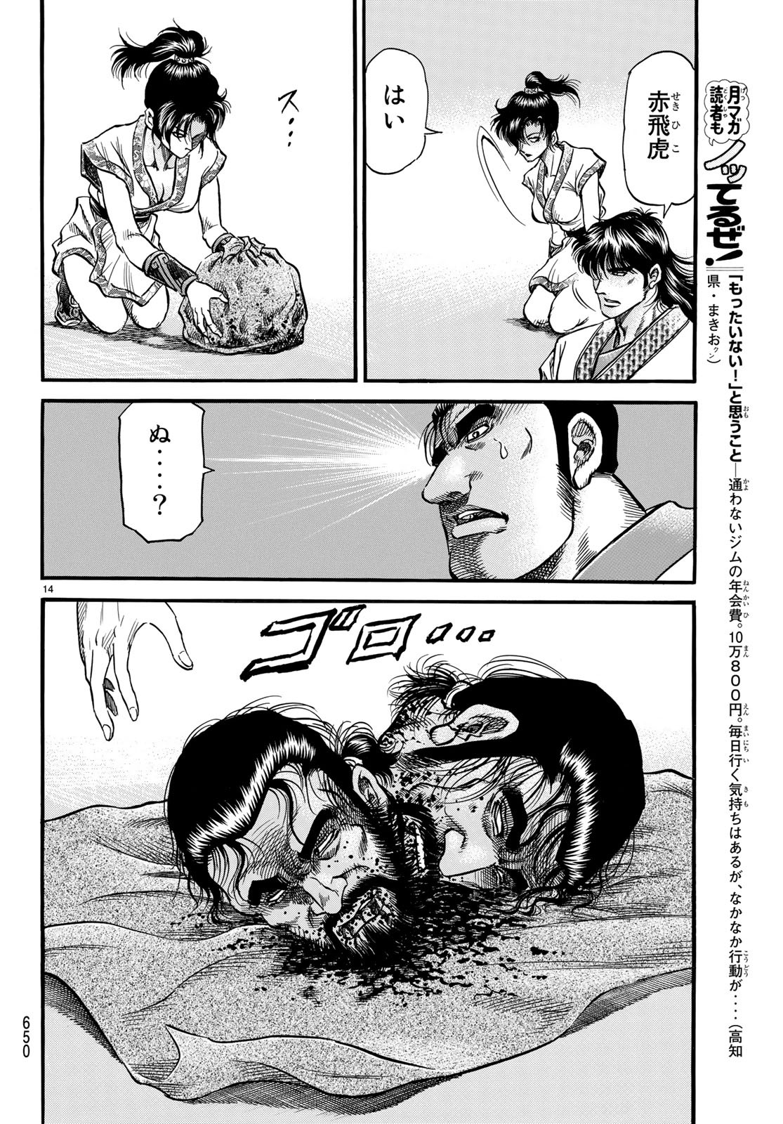 14