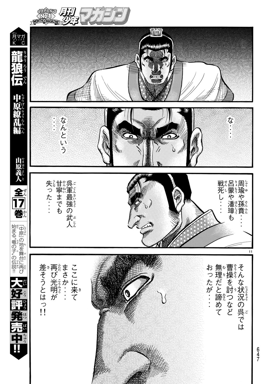 11
