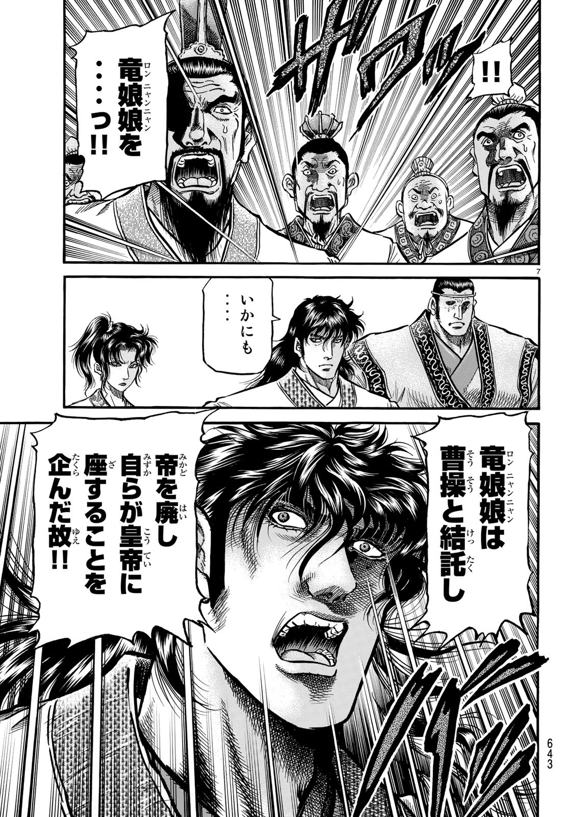 7