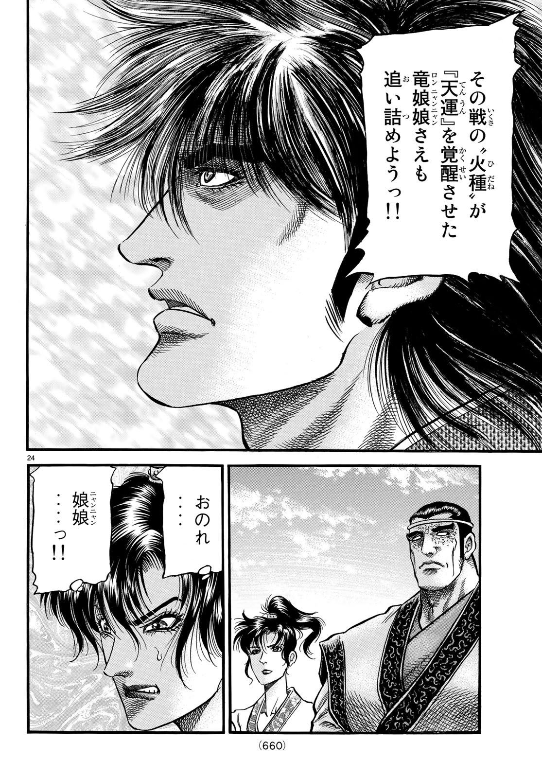 24