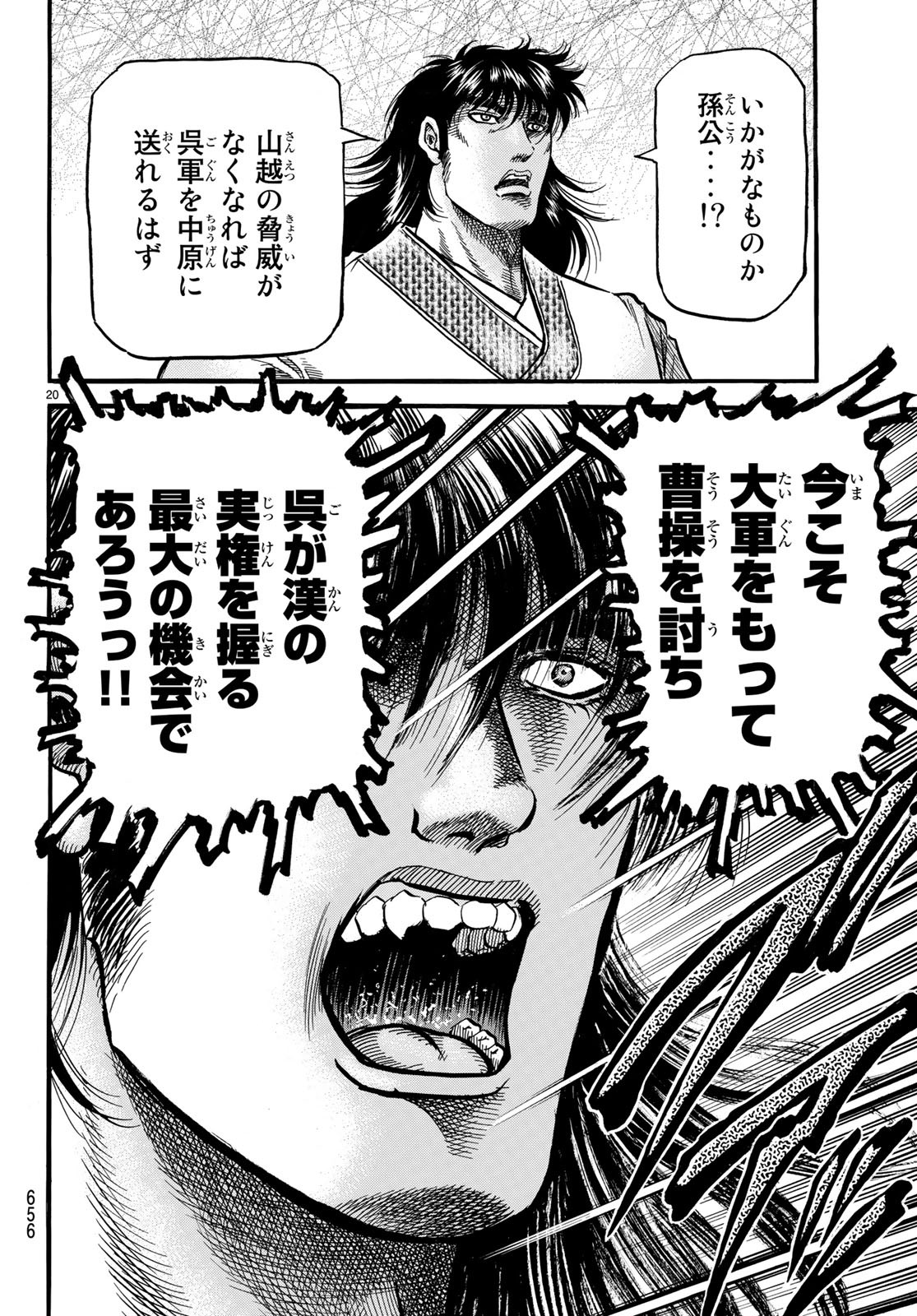 20
