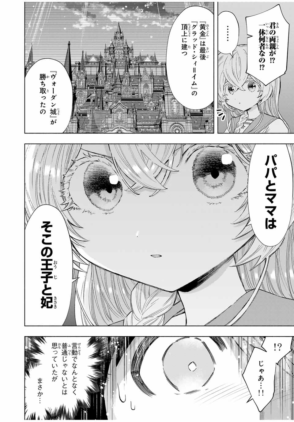 Aランクパーティを離脱した俺は、元教え子たちと迷宮深部を目指す。 - raw - 第107話 - https://jpee.aabb.to/JPEE/10700045/jgk4vk10jrc.jpg