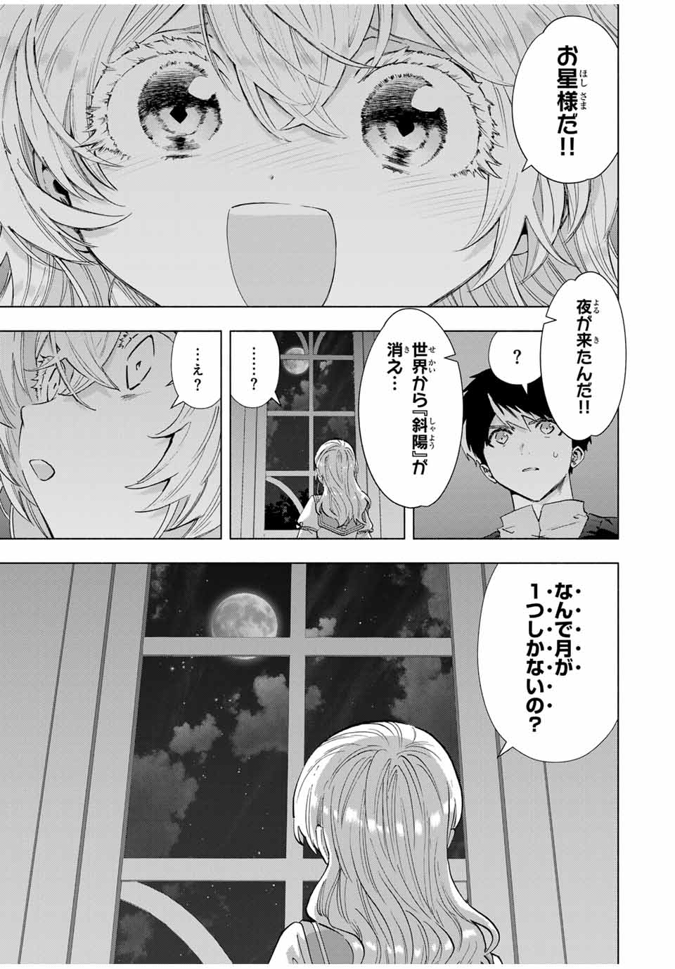Aランクパーティを離脱した俺は、元教え子たちと迷宮深部を目指す。 - raw - 第107話 - https://jpee.aabb.to/JPEE/10700045/jmpws2asfpo.jpg