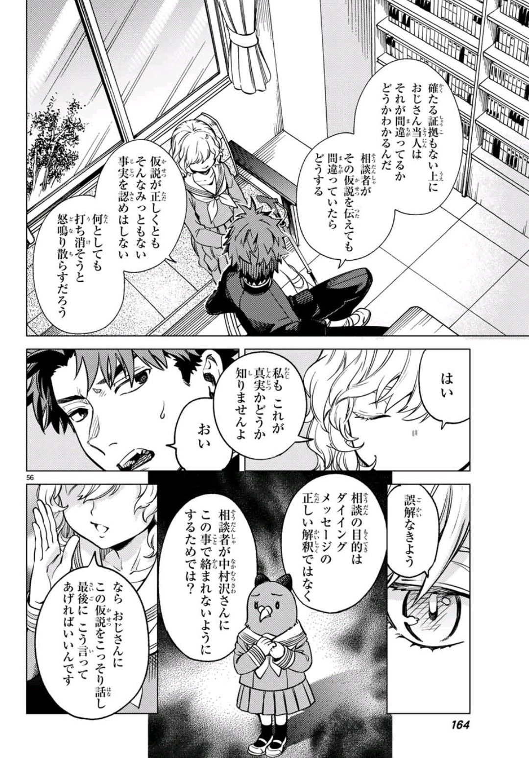 56