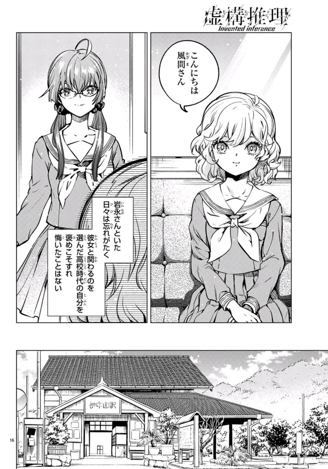 16