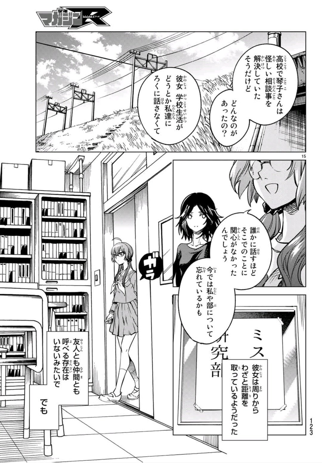 15