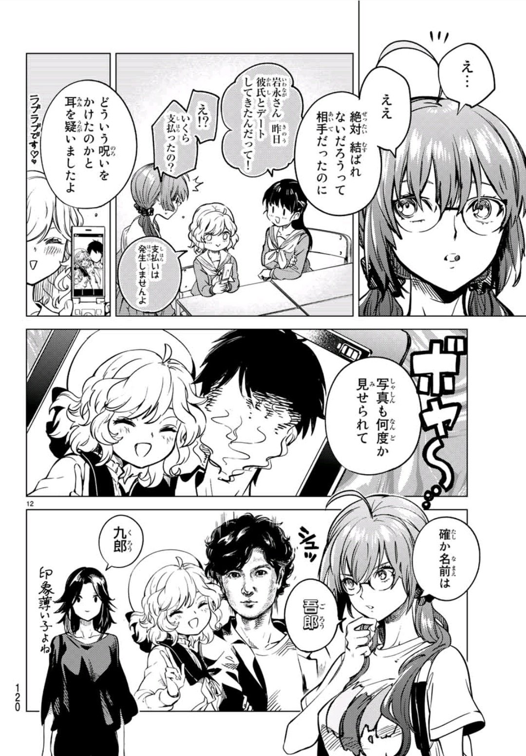 12