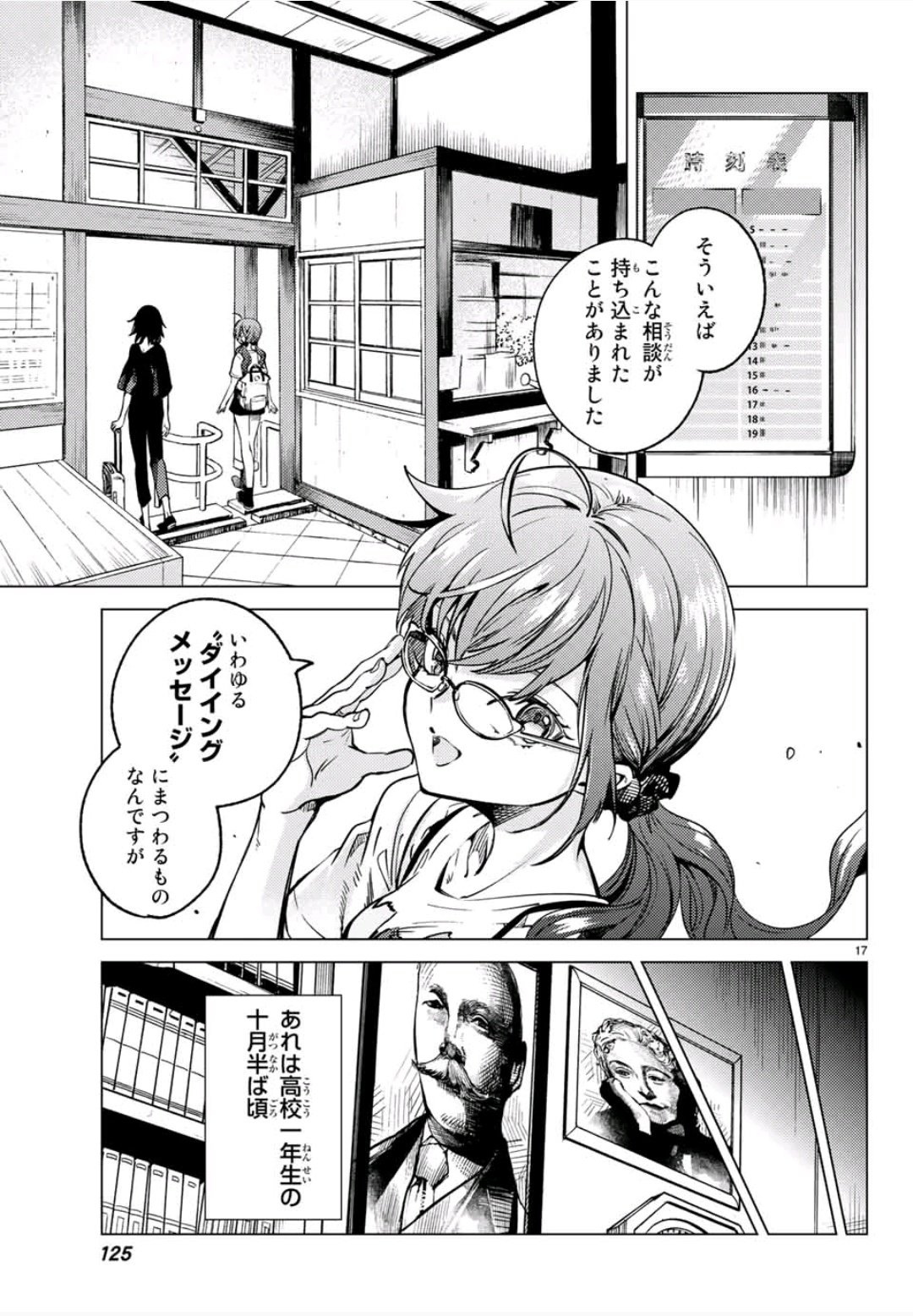 17