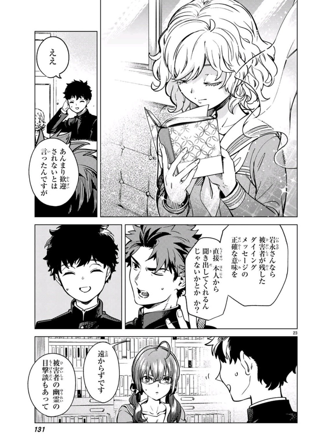 23