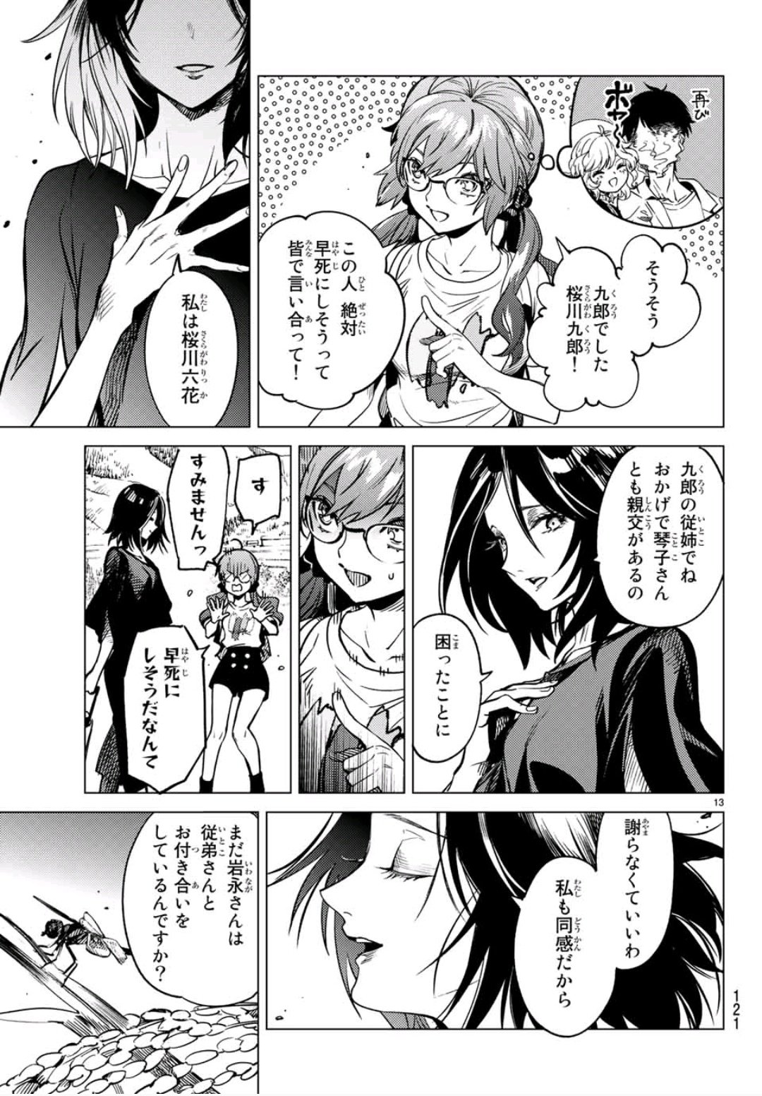 13