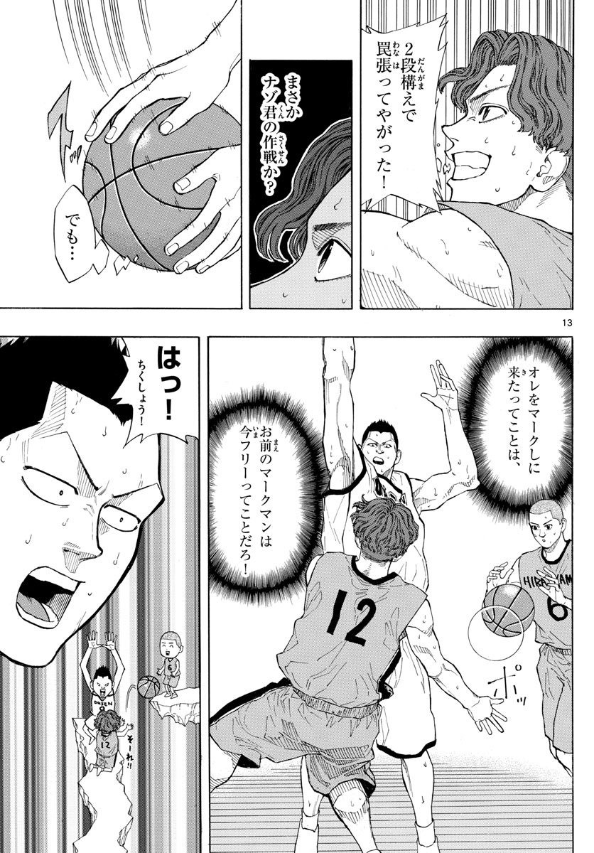 13