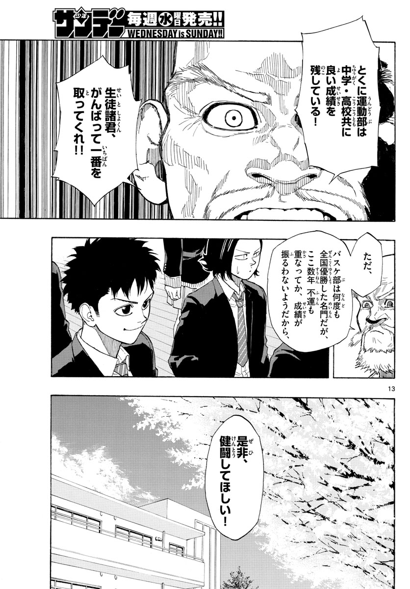 13