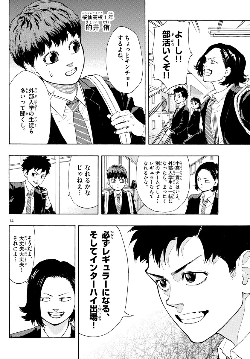 14