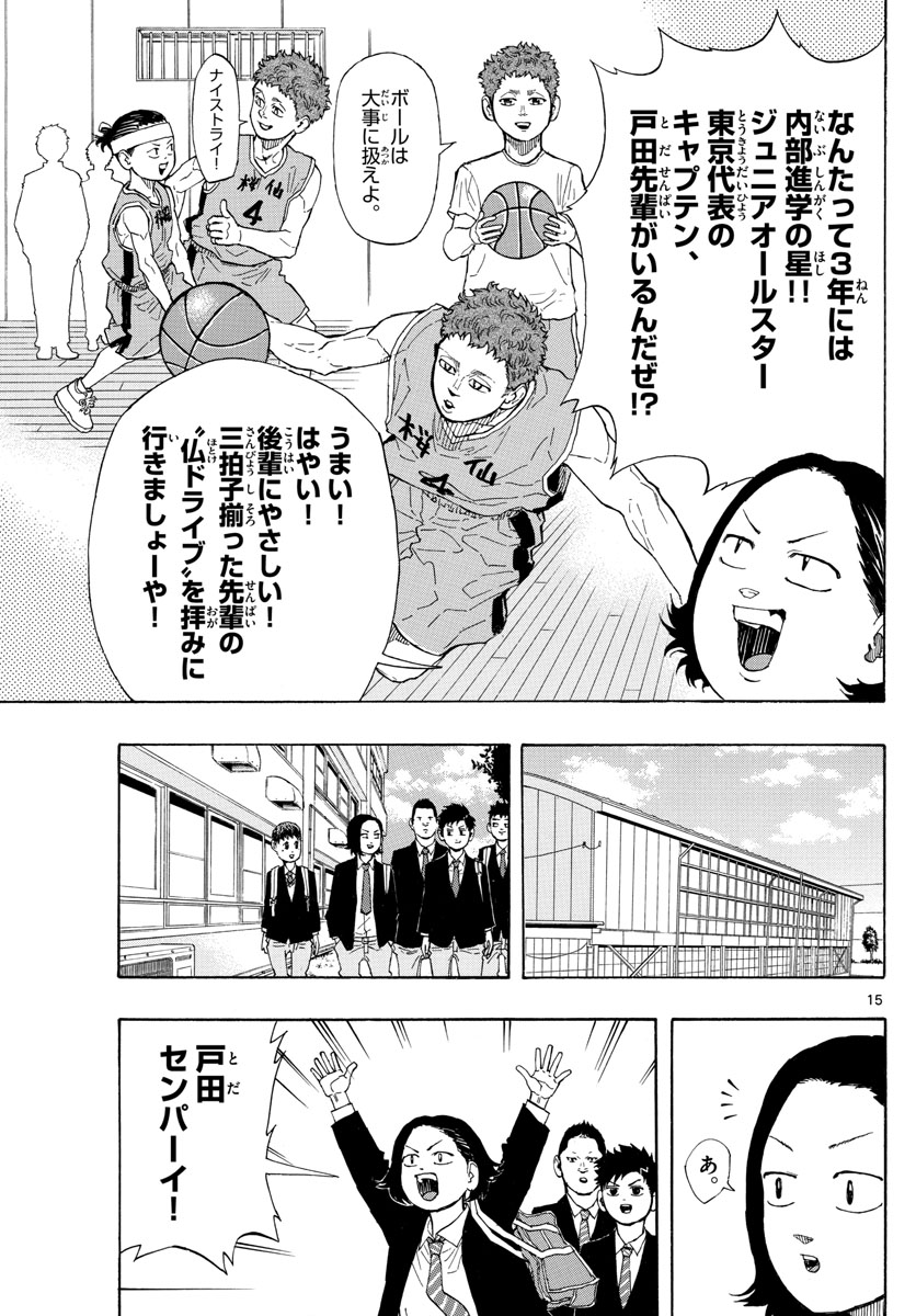 15