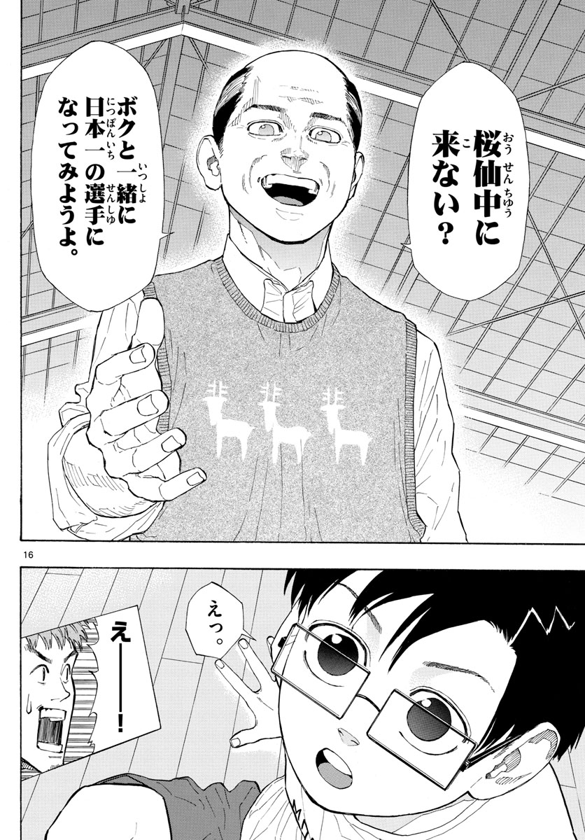 16