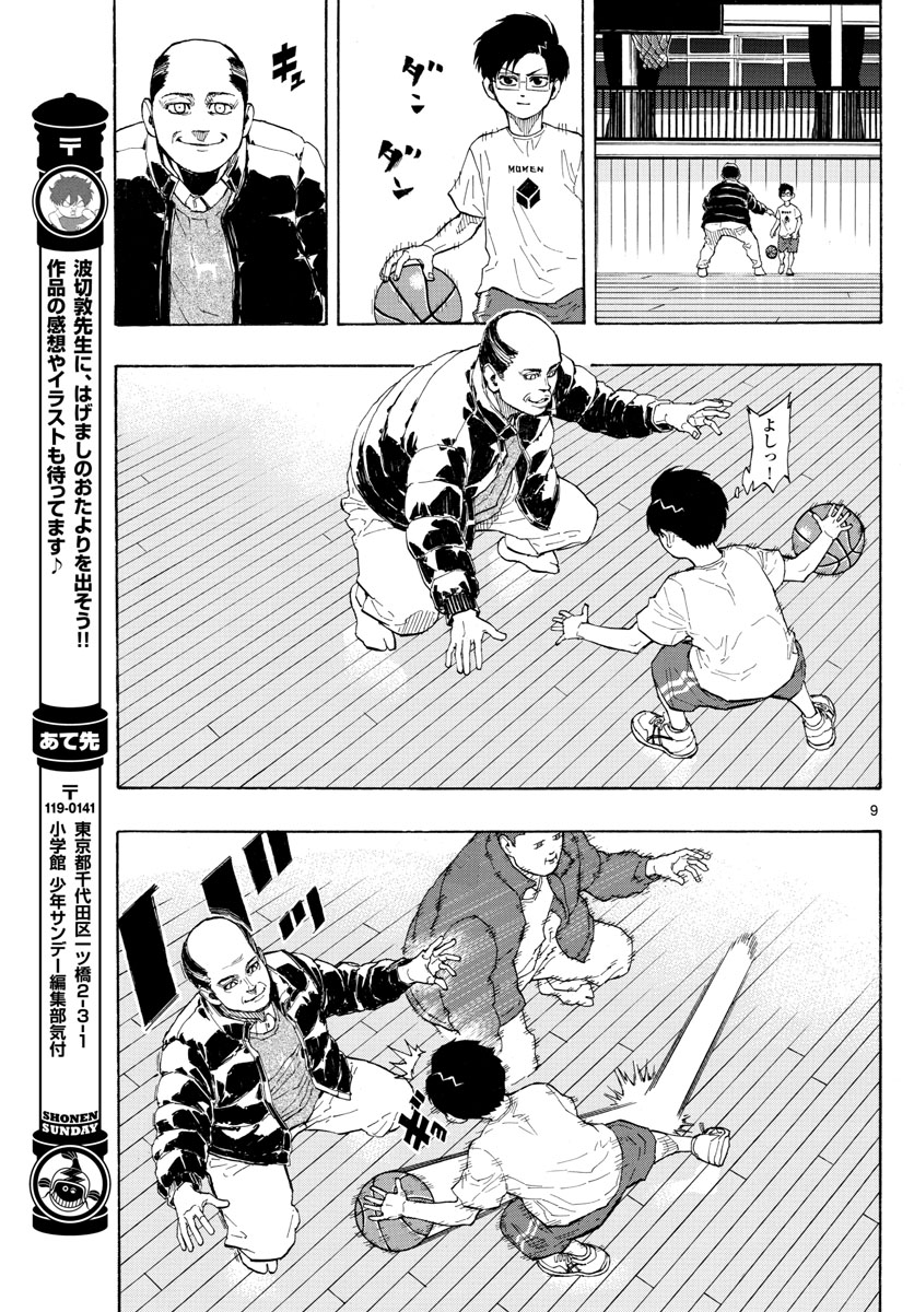 9