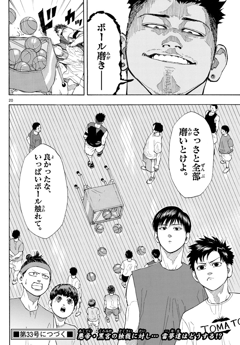 20