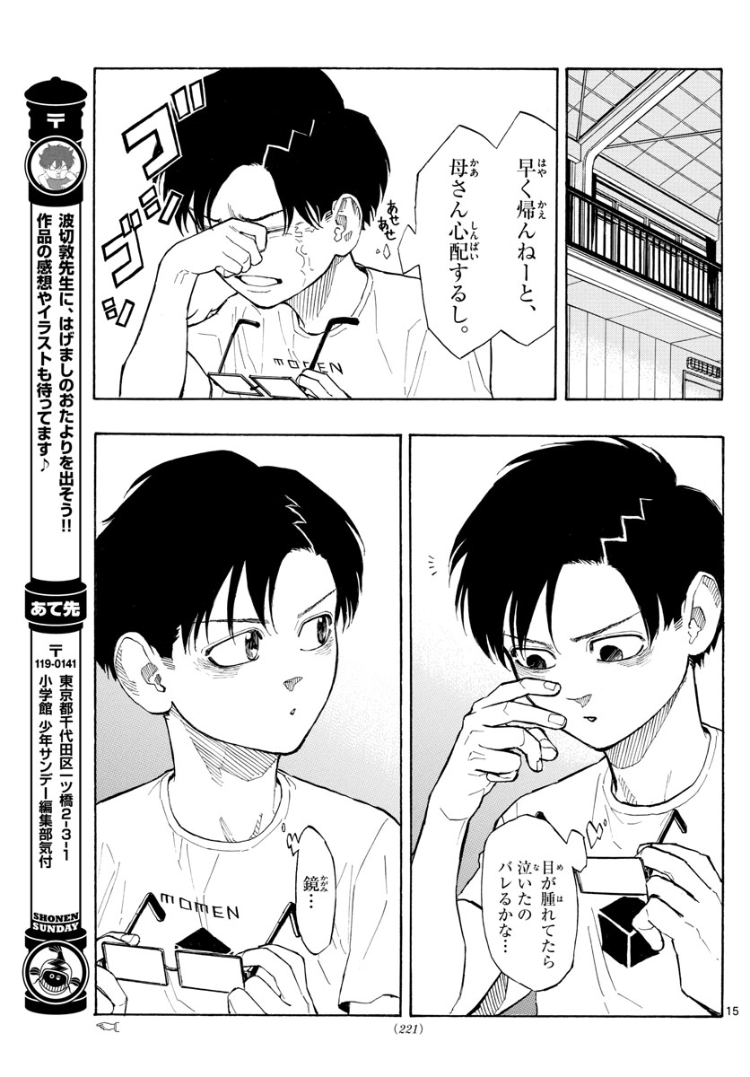 16