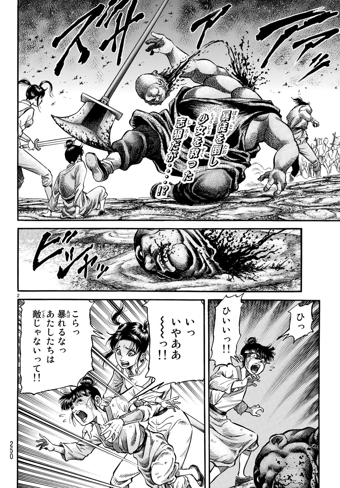 2