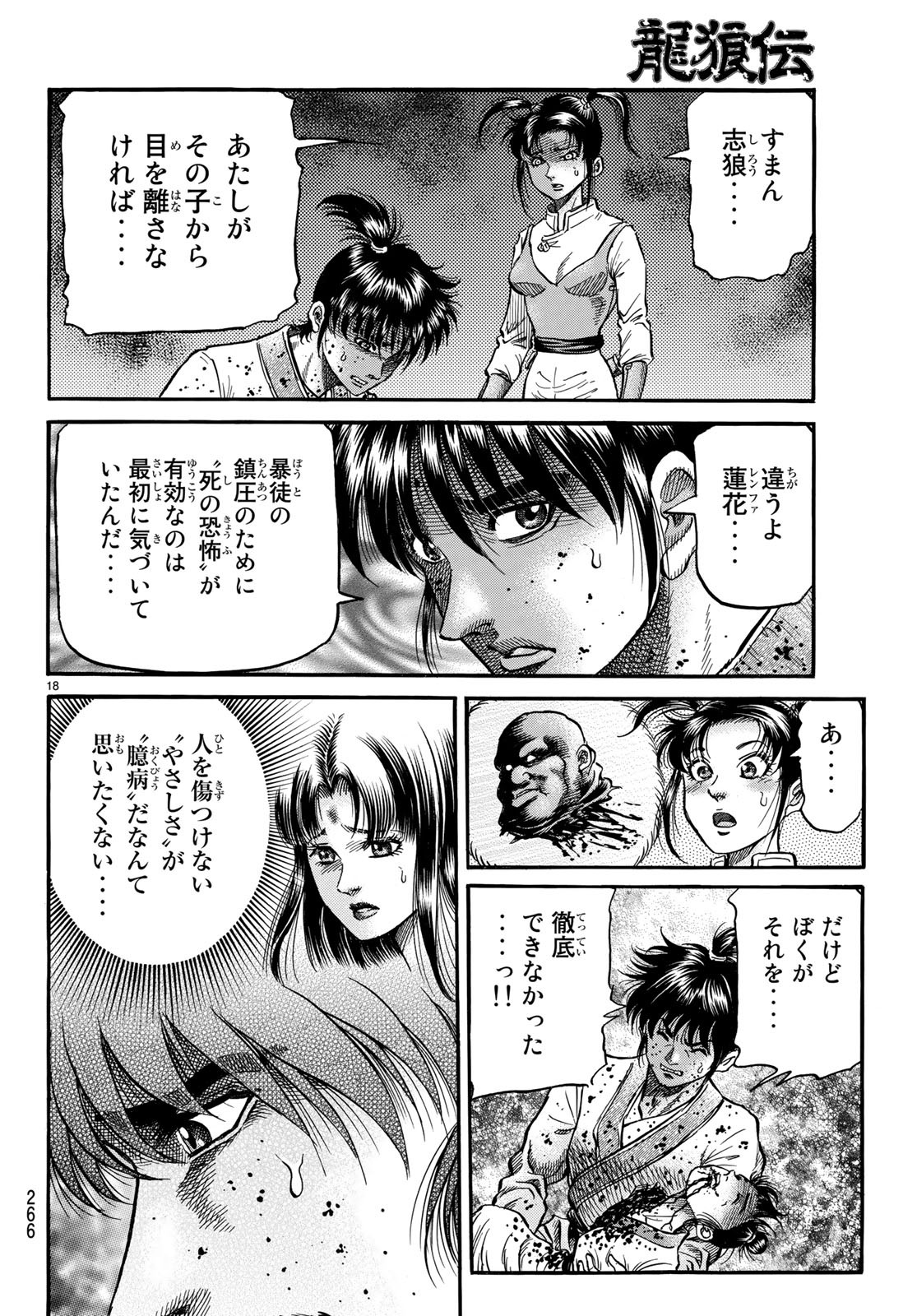 18