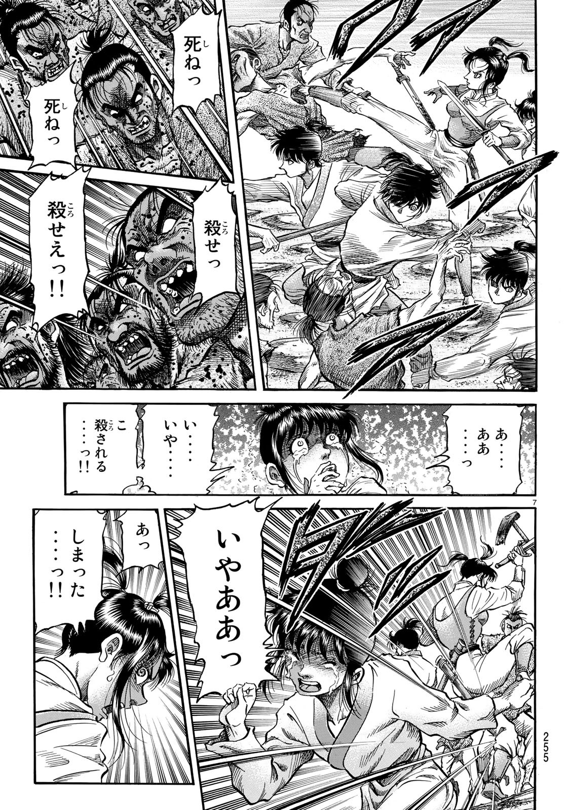 7