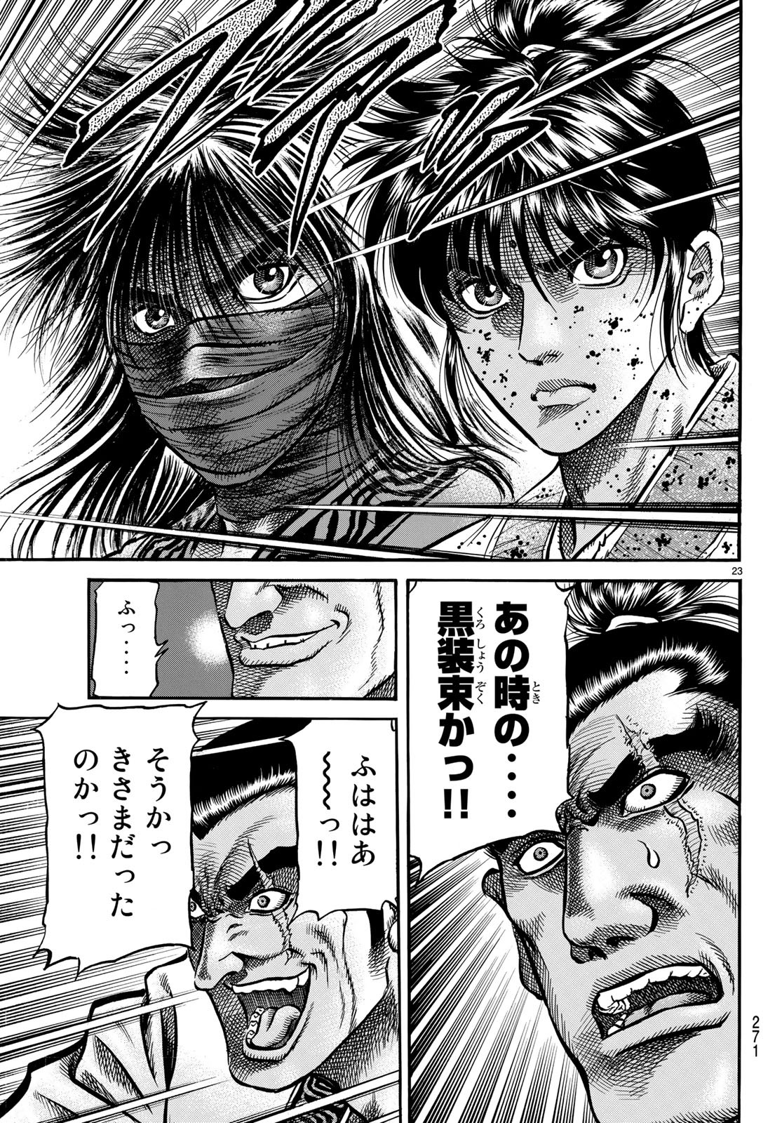23