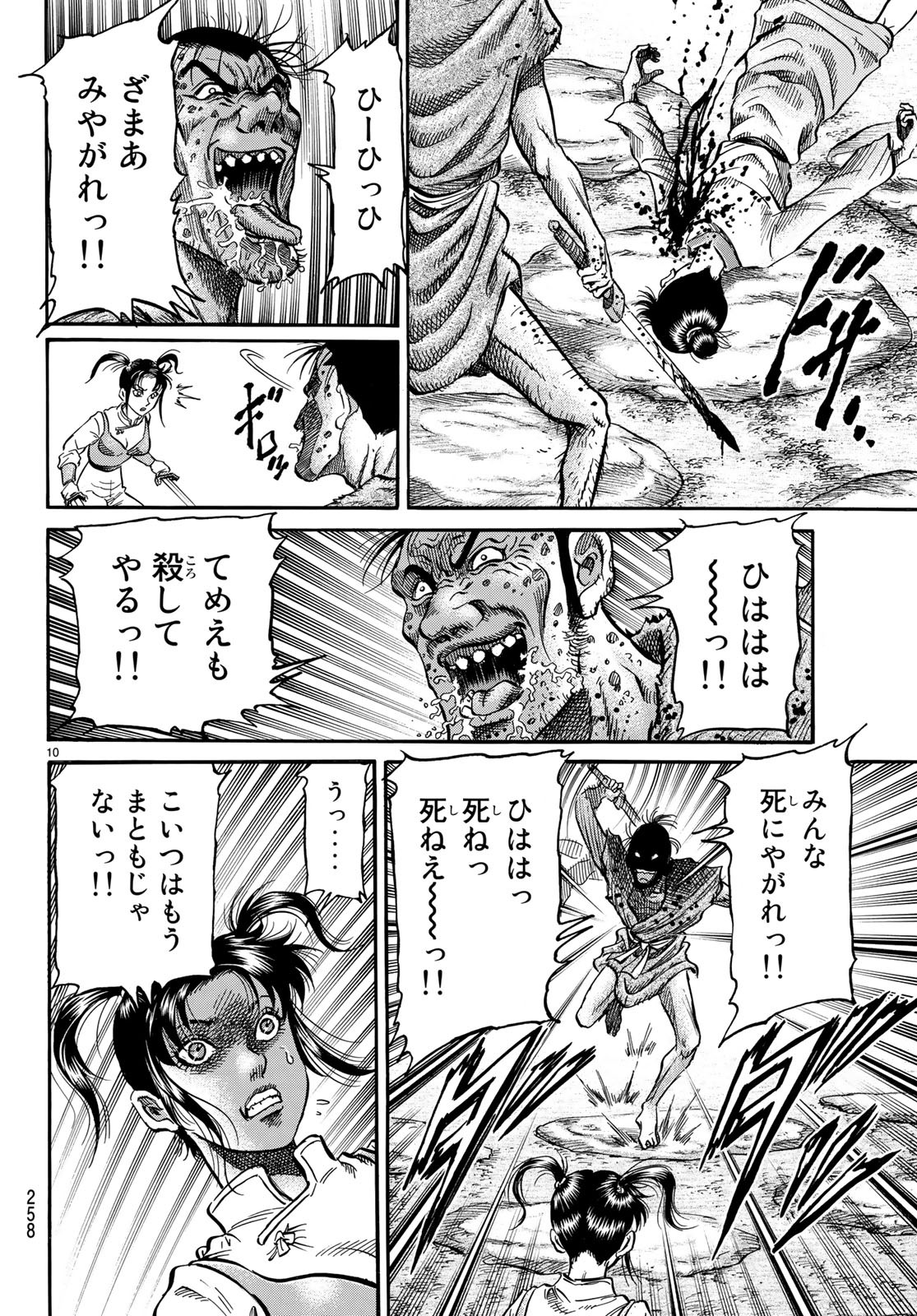10