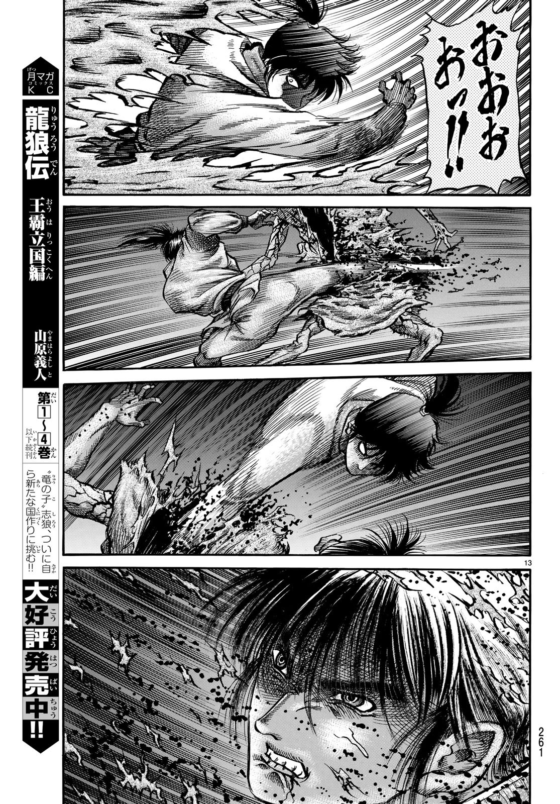 13