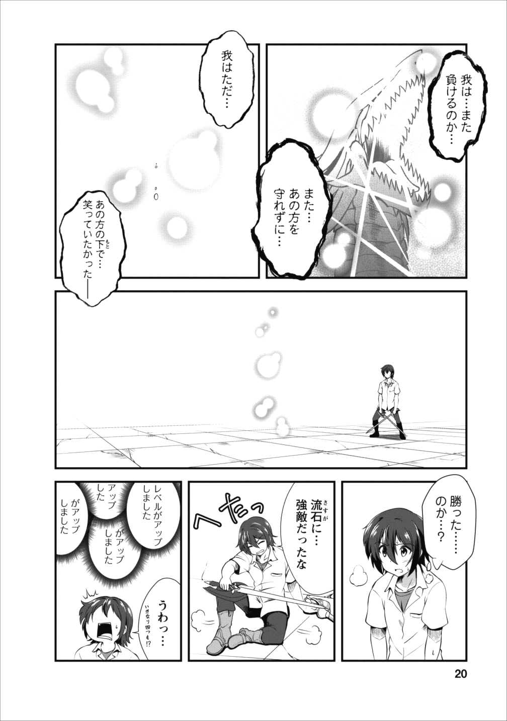 20